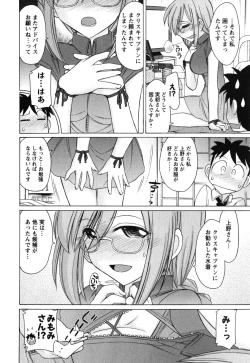 Page 121 of Cheers! 11