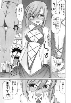 Page 122 of Cheers! 11