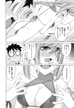 Page 123 of Cheers! 11