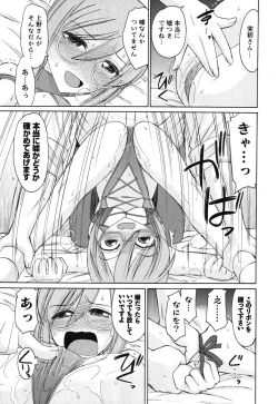 Page 128 of Cheers! 11