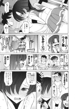 Page 146 of Cheers! 11