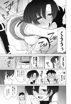 Page 152 of Cheers! 11