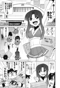 Page 156 of Cheers! 11