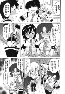 Page 158 of Cheers! 11