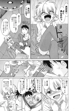 Page 20 of Cheers! 11