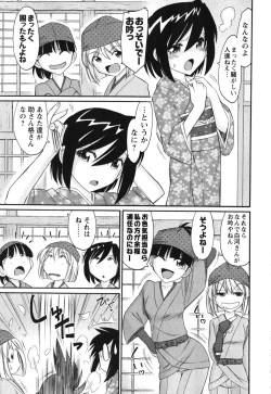 Page 34 of Cheers! 11