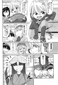 Page 35 of Cheers! 11