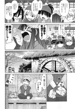 Page 37 of Cheers! 11