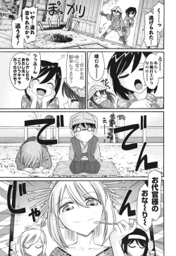 Page 42 of Cheers! 11