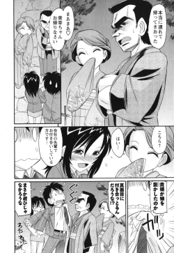 Page 59 of Cheers! 11