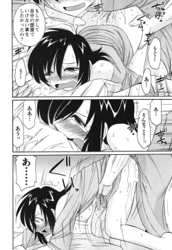 Page 69 of Cheers! 11