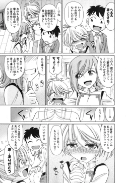 Page 78 of Cheers! 11