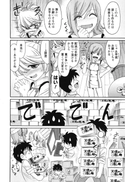 Page 79 of Cheers! 11