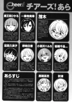 Page 8 of Cheers! 11