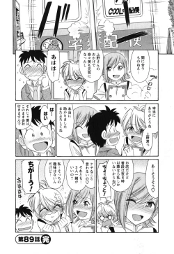 Page 91 of Cheers! 11