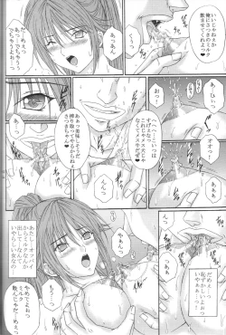 Page 23 of Ryoujoku Rensa 05