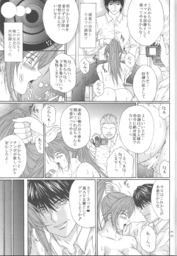 Page 32 of Ryoujoku Rensa 05