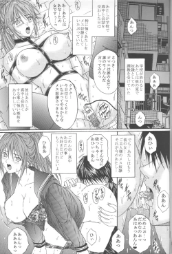 Page 4 of Ryoujoku Rensa 05