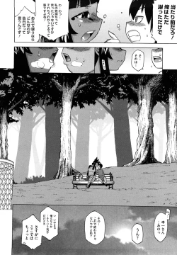 Page 95 of Sore wa Rekishi ni Kakanaide!