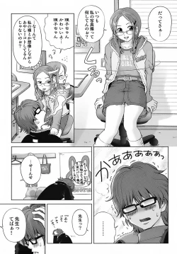 Page 105 of Sweet Life Please!!