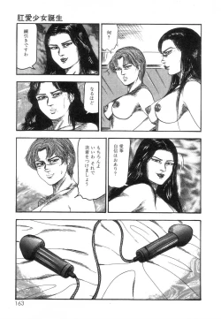 Page 165 of Shiro no Mokushiroku Vol. 8 - Ai to Shi to Mitsu no Shou