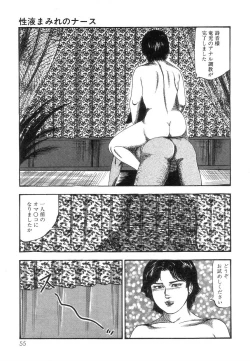 Page 57 of Shiro no Mokushiroku Vol. 8 - Ai to Shi to Mitsu no Shou