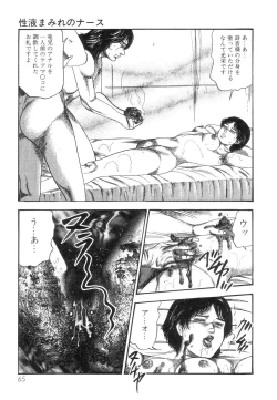 Page 67 of Shiro no Mokushiroku Vol. 8 - Ai to Shi to Mitsu no Shou