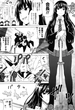 Page 118 of Asobare Dear Sex Friend