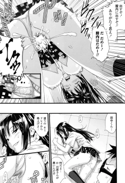 Page 195 of Asobare Dear Sex Friend