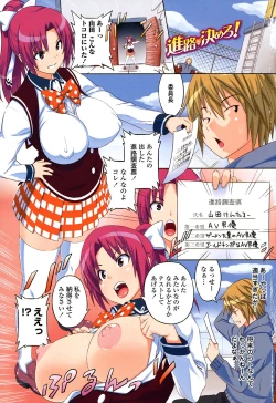 Page 3 of Asobare Dear Sex Friend