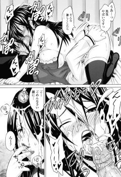 Page 51 of Asobare Dear Sex Friend