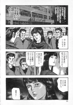 Page 101 of jokousei shiiku