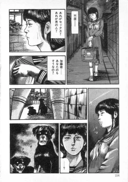 Page 109 of jokousei shiiku