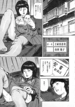 Page 138 of jokousei shiiku