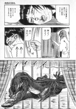 Page 154 of jokousei shiiku