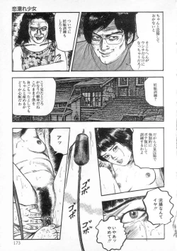 Page 178 of jokousei shiiku