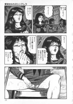 Page 18 of jokousei shiiku