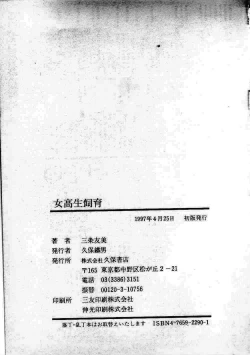 Page 212 of jokousei shiiku