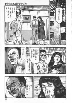 Page 26 of jokousei shiiku