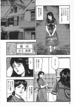 Page 39 of jokousei shiiku