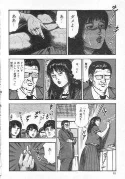 Page 55 of jokousei shiiku