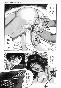 Page 58 of jokousei shiiku