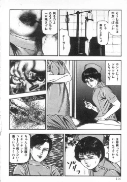 Page 119 of jokousei M choukyou