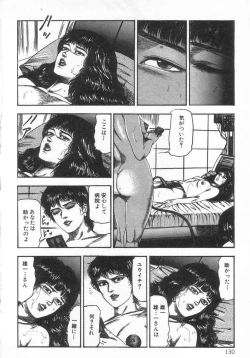 Page 135 of jokousei M choukyou