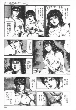 Page 142 of jokousei M choukyou