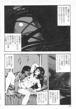 Page 145 of jokousei M choukyou