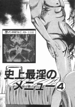 Page 192 of jokousei M choukyou