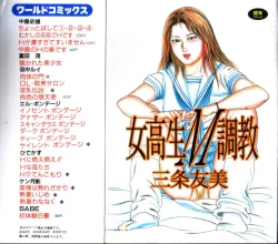 Page 1 of jokousei M choukyou