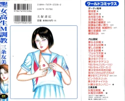 Page 2 of jokousei M choukyou