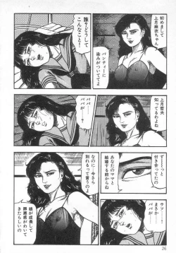 Page 31 of jokousei M choukyou